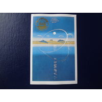 Календарик 1989 г.  ...всегда оставаясь источником жизни.