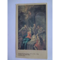 Календарик 1992 г.  Анрей Матвеев. Рождество Христово.