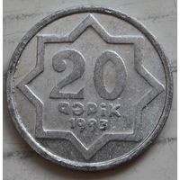Азербайджан 20 гяпиков 1993 год