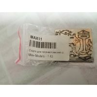 Седельно сцепное устройство для Камаз