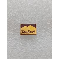 Эльбрус. #-VI-06