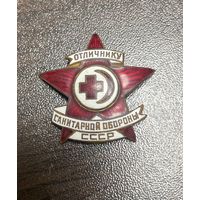 Знак Отличнику санитарной обороны СССР