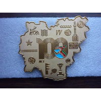Знак юбилейный. ЯАССР 100 лет. 1922-2022. Якутия карта. Латунь, 2 цанги. Огромный!
