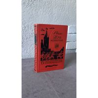 Три мушкетера А.Дюма / 1959 г