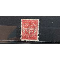 РАСПРОДАЖА ФРАНЦИЯ 1946г. Полная серия. Гаш.