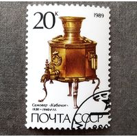 Марка СССР 1989 год Самовар