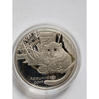 1 рубль 2023 Арэшникавая соня