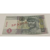 1 гривна 2004 ОБРАЗЕЦ с рубля