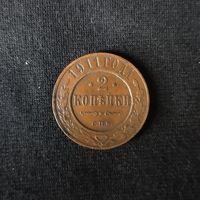 2 копейки 1911 год СПБ. С рубля. Без МЦ.