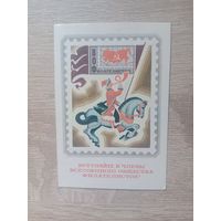 Календарик 1989