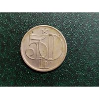 50 геллеров ЧССР.