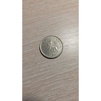 10 Пенсов 1992 Великобритания