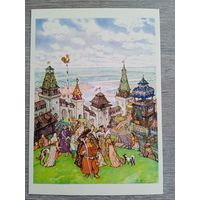 1960. Милашевский. "Сказка о золотом петушке" Пушкина