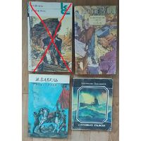 Суровые галсы-А.Плотников-карманный формат и др. И.Бабель, Ян Неруда, А.Плотников.Иллюстрации.