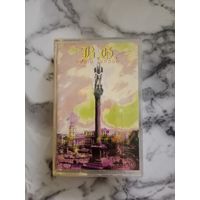 Аудио кассета B.G. radio London