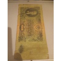 50рублей1947г.