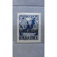 Продажа коллекции с 1 рубля! Почтовые марки РСФСР, надп. чёрная.