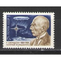 Марки СССР.1972г. Полярный исследователь Р.Амудсен