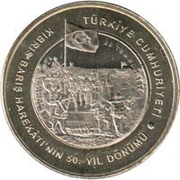 Турция 5 лир, 2024 50 лет Операции по поддержанию мира на Кипре UNC
