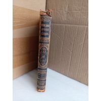 Энциклопедический словарь Т.50 1898г.