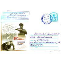 2010. Конверт, прошедший почту "65-годдзе Перамогi. Помнiк маршалу Савецкага Саюза Г.К.Жукаву у Мiнску"