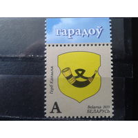 2021 Герб г. Копыль**