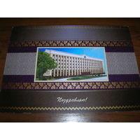 Минск Администрация Президента двойная чистая