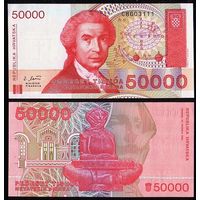 Хорватия 50000 динаров образца 1993 года UNC p26