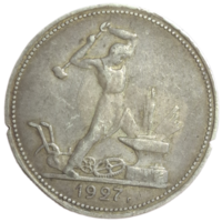 Полтинник 1927 запилы