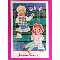 Поздравляем! Чистая. 1972 года. Иоффе. 2486.