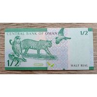 Werty71 Оман 1/2 риала 2020 UNC банкнота
