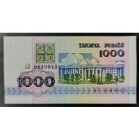 1000 рублей 1992 года, серия АН - UNC