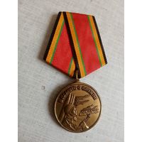 Медаль. В память о службе.