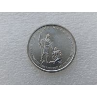 5 рублей РФ