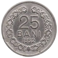 НАРОДНАЯ РЕСПУБЛИКА РУМЫНИЯ 25 БАНЕЙ 1952 ГЕРБ БЕЗ ЗВЕЗДЫ. НЕЧАСТАЯ