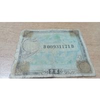 1 йена 1944 года Японии с рубля (**1171)