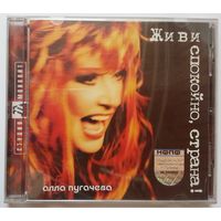 CD Алла Пугачева – Живи Спокойно, Страна! (2003)