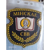 Шеврон Минское суворовское военное училище