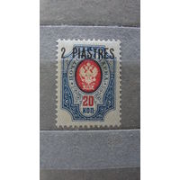 Продажа коллекции с 1 рубля! Росская почта в Леванте 1912г.