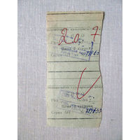 25-34Б Билет в кино в тугриках Гарнизонный офицерский клуб город Арбай-Хэрэ МО СССР Группа советских войск в Монголии МНР 39-я армия 1970-80-е