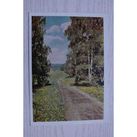 Ясная Поляна; 1963; чистая.