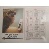 Карманный календарик . Латвбытхим . 1988 год