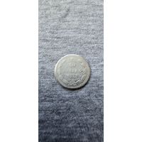 10 копеек (1923г.) РСФСР.