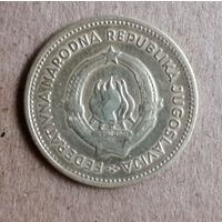 Югославия 10 динар 1955 г., Надпись "DINCIC F.M" на реверсе над рукой, КМ# 33