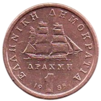 Греческая Республика. 1 драхма 1988. Парусник. Корабль (Корвет "Агамемнон"). Бубулина Ласкарина (героиня греческой революции, адмирал российского флота).