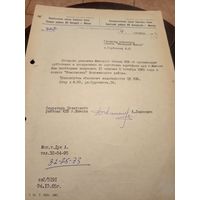 Документ БССР\2