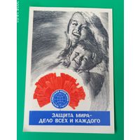 Календарик 1982г.