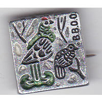 Всеармейское военно-охотничье общество (В.В.О.О.).