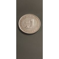 Туркменистан 50 тенге 1993г.