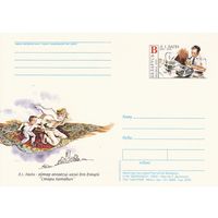 Беларусь 2003 ПК с ОМ Л.И. Лагин (алб)